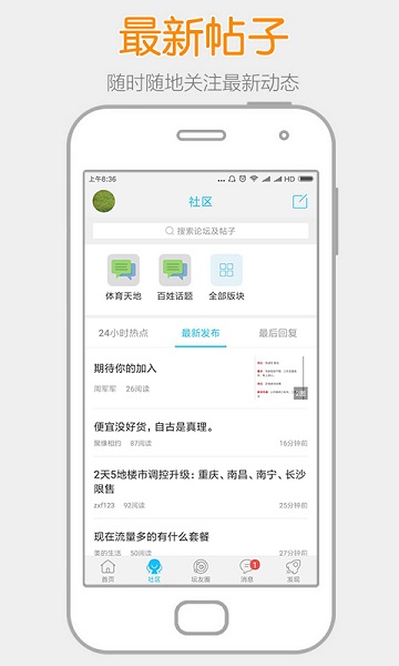 高州阳光论坛截图1