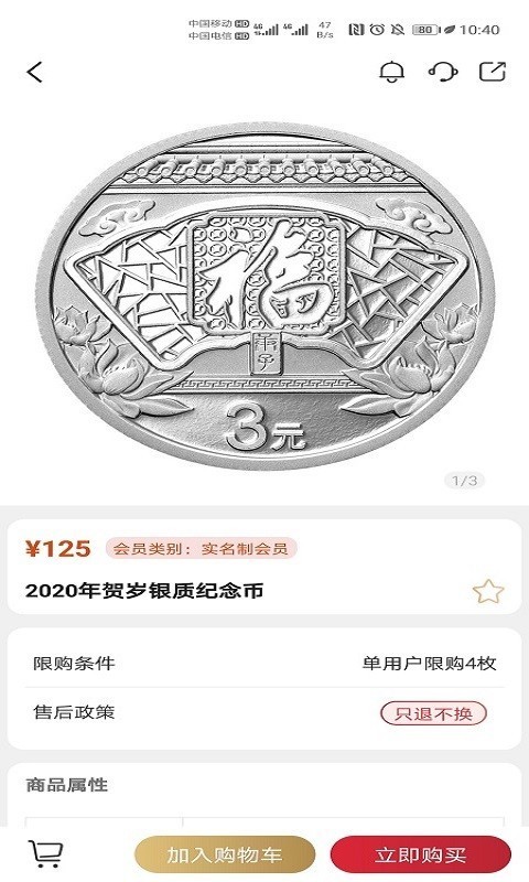 金币云商截图1