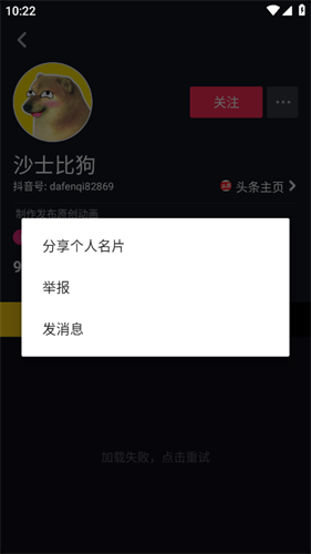 抖音手表版apk安装包最新版截图1