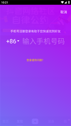 抖音手表版apk安装包最新版截图3