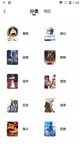 漫天星漫画截图2