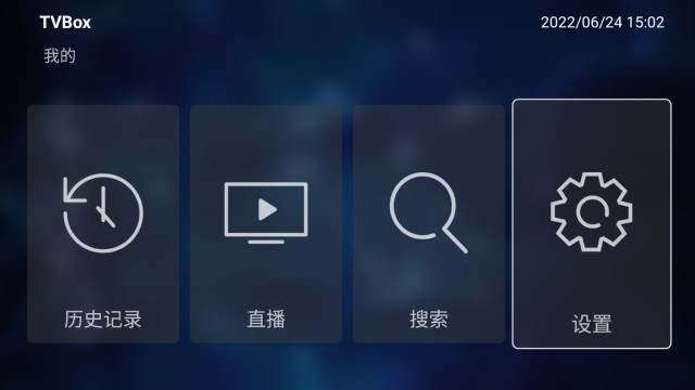 TV Box电视版apk