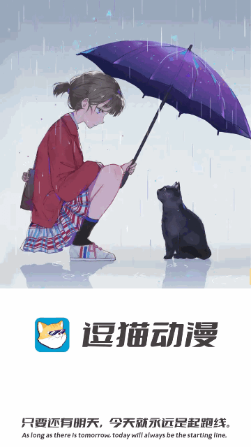 逗猫动漫