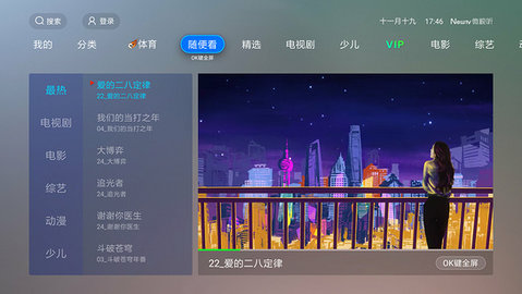 newtv截图1