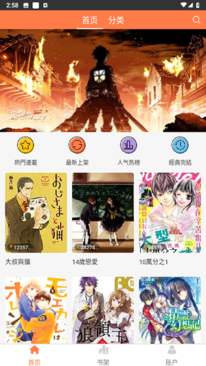 斑马漫画截图3