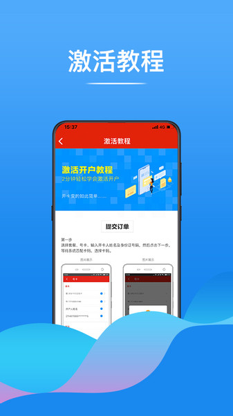 京东通信网上营业厅app截图3