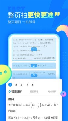 作业吧截图2