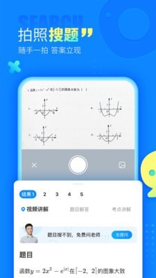 作业吧截图3