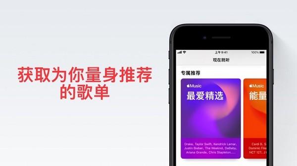 apple music(苹果音乐)截图3