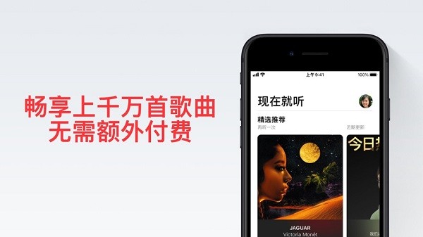 apple music(苹果音乐)截图2