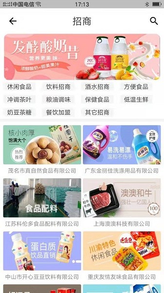 58食品网截图3