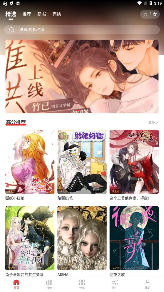 地豆漫画截图3