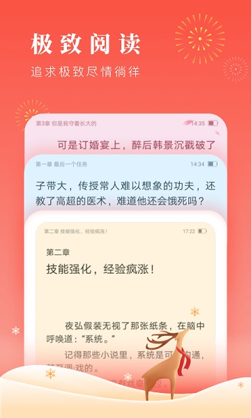 点众阅读截图1