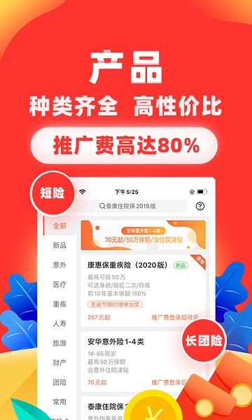 向日葵保险截图3