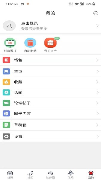 胜芳大杂烩截图1