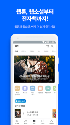 Ridibooks汉化版截图3