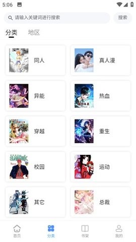 月下漫画截图3