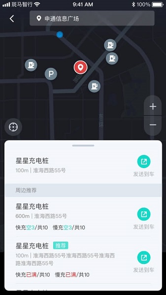 斑马智行截图1