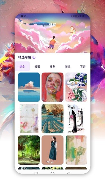 artset4截图2