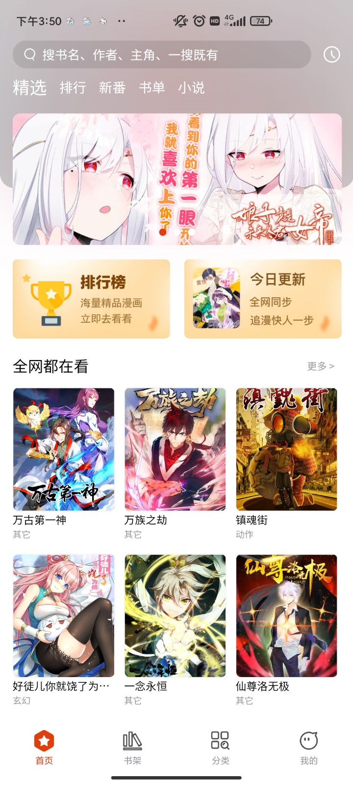 怪火漫画最新版app截图3