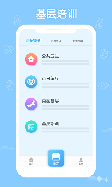 掌上华医截图2