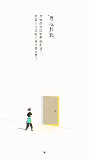 到梦空间截图3