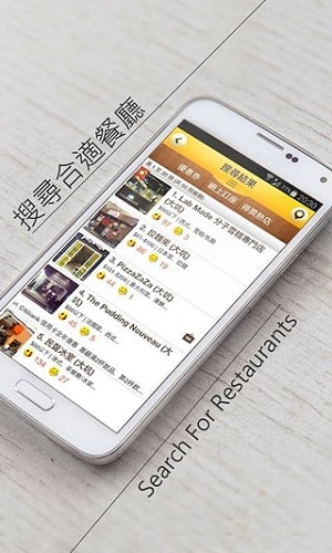 openrice开饭喇香港截图2