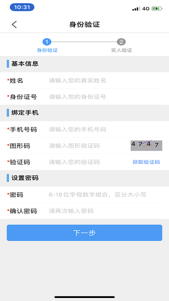 苏证通截图1