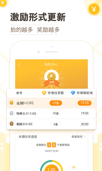 高德淘金截图2