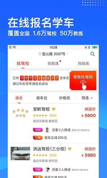 车轮驾考通2023最新版截图3