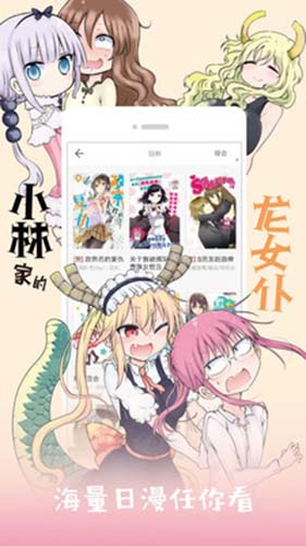 布丁漫画截图3