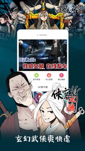 布丁漫画截图2