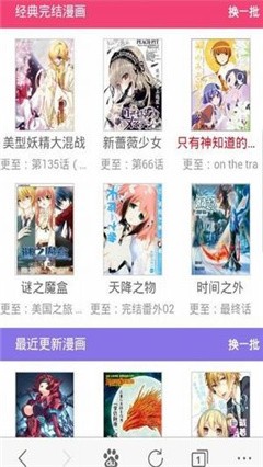 733漫画截图2