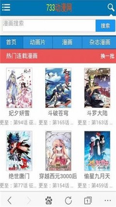 733漫画截图3