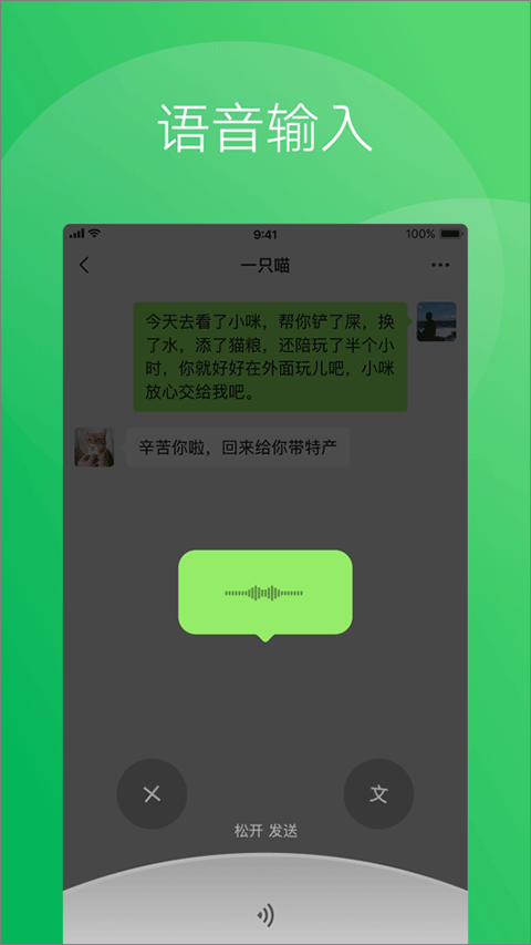 微信iphone版截图1