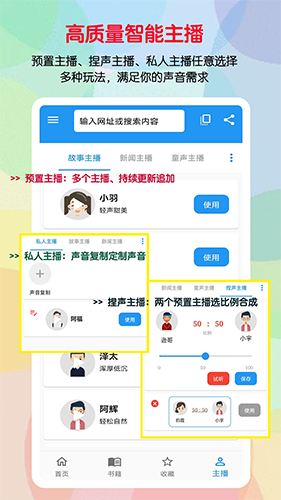 听书助手截图3