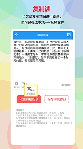 听书助手截图1