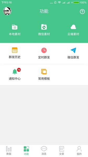 微小宝手机版app截图2