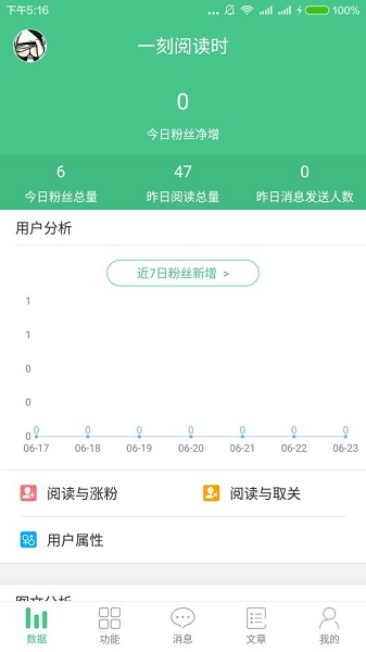 微小宝手机版app截图1