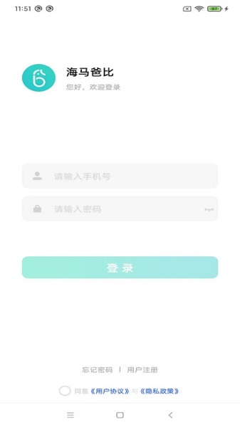 海马爸比截图2