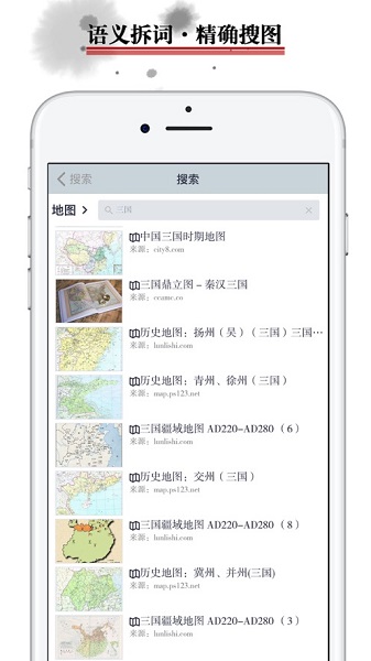 历史地图截图3