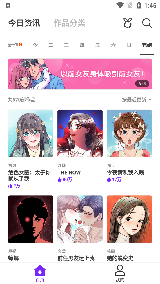 乐怀爱漫画截图1