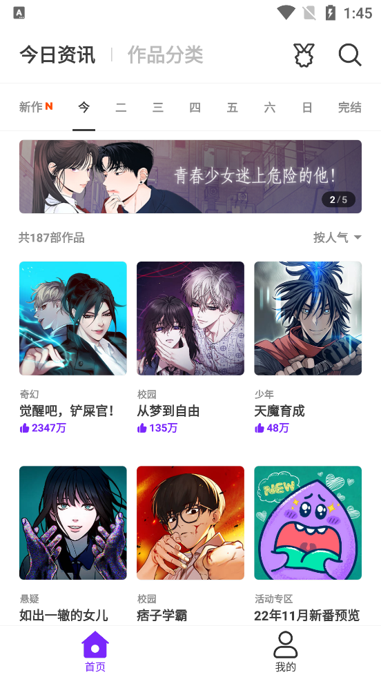 乐怀爱漫画截图2