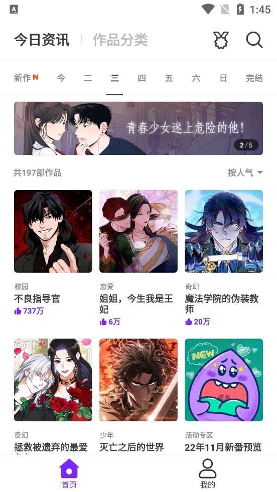 乐怀爱漫画截图3