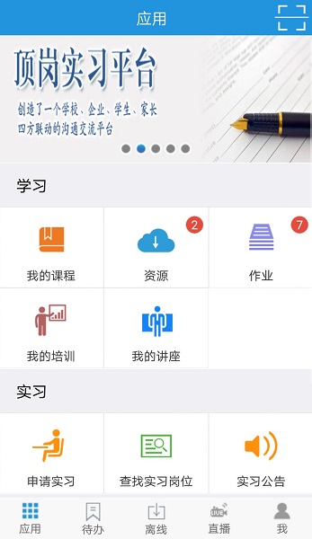 得实e学截图1