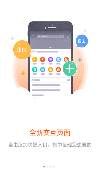 口袋e行销截图2