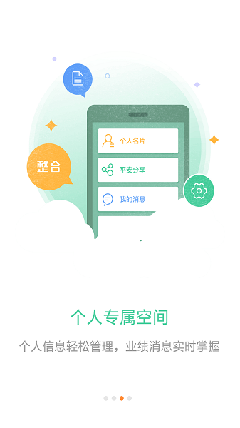 口袋e行销截图1