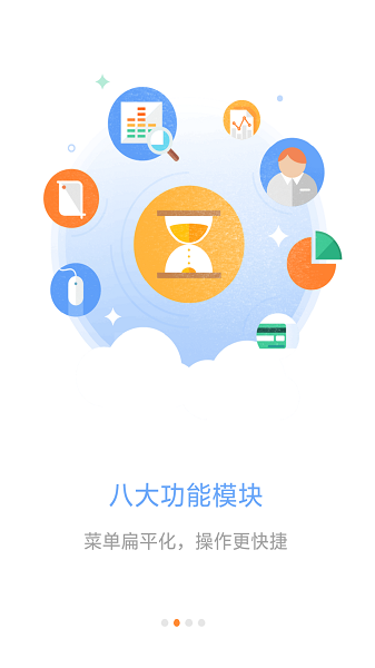 口袋e行销截图3