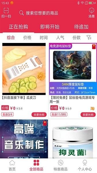 大卖网截图3