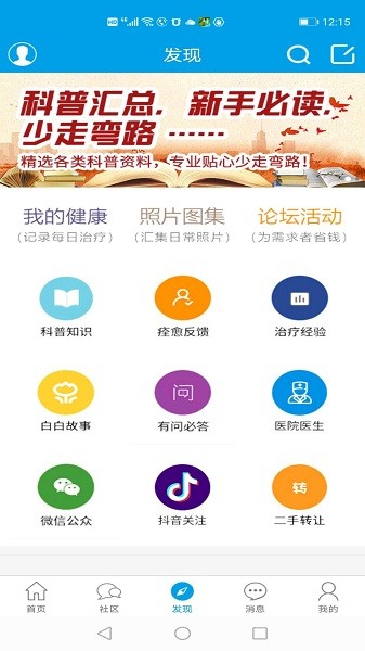 白白手拉手截图2